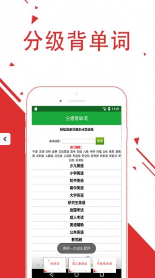 华安记词宝app4