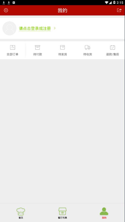 府谷阳光餐饮app4
