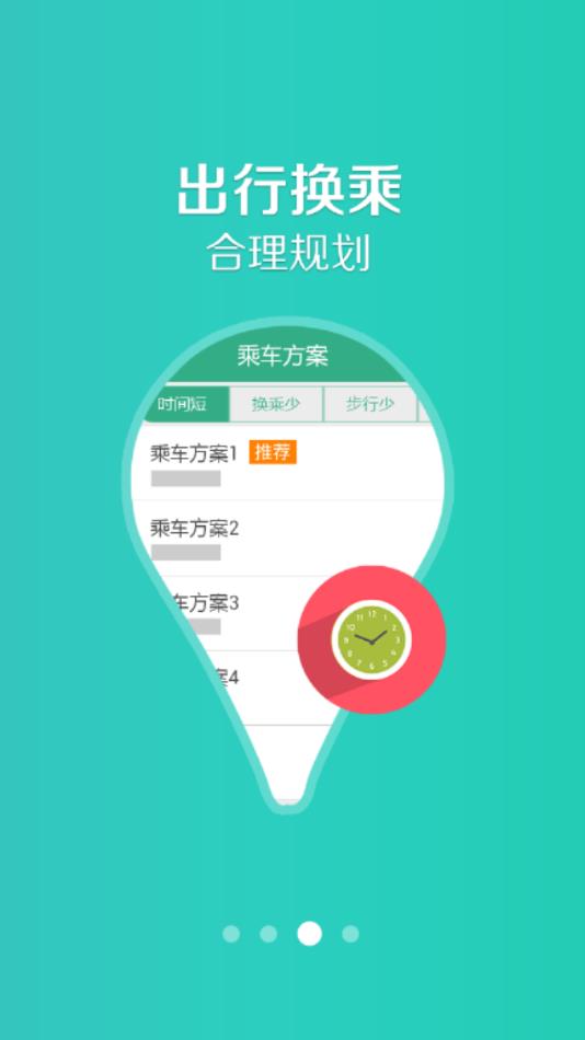 禹州行app3