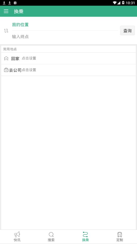 唐河行app3