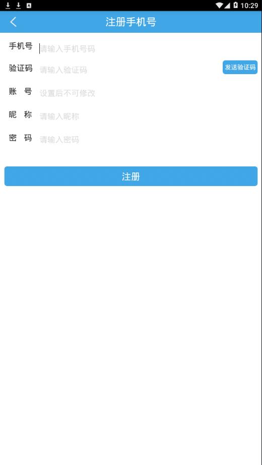 哈汉智能翻译app3