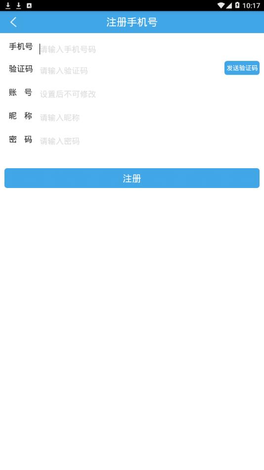维汉智能翻译app3