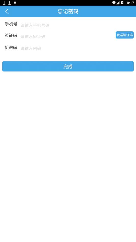 维汉智能翻译app4