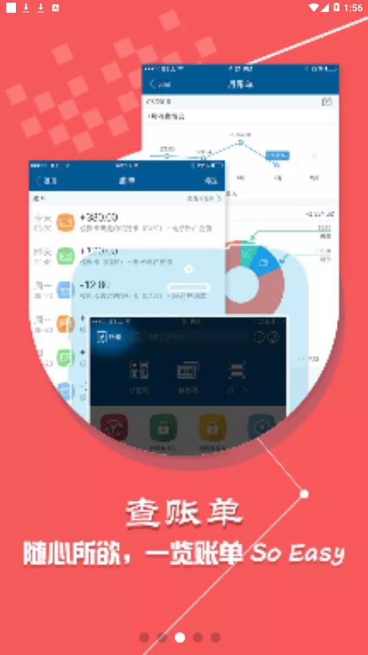 青职E卡通app3