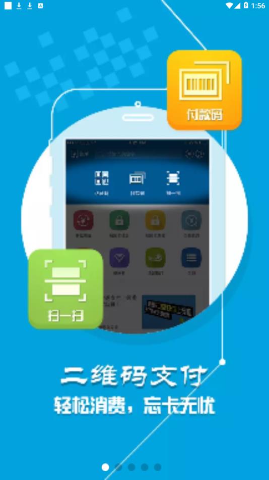 青职E卡通app1