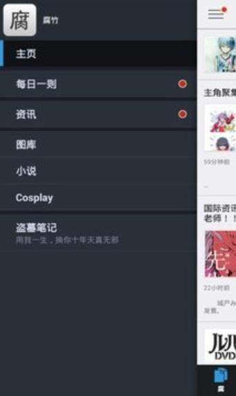 腐竹app2