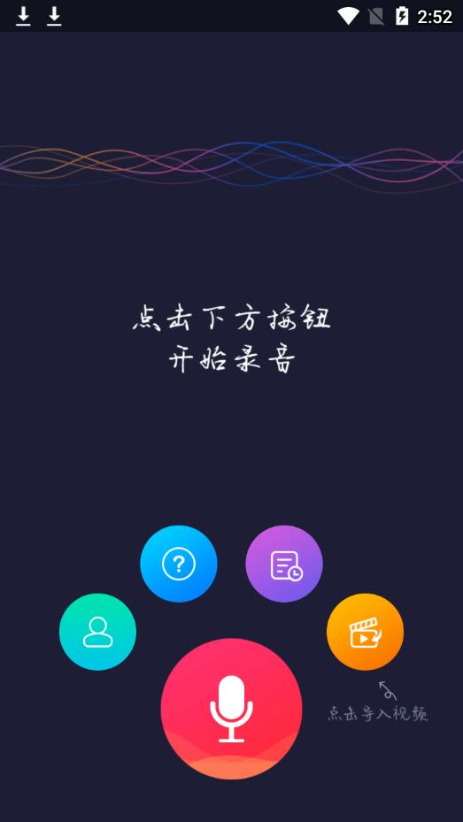 弹字视频神器app2