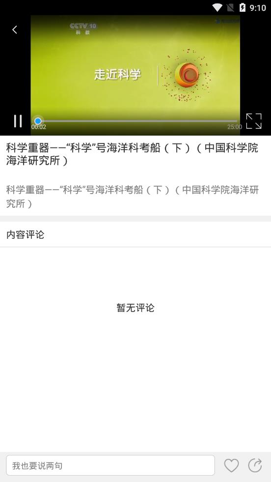 青岛蓝app4