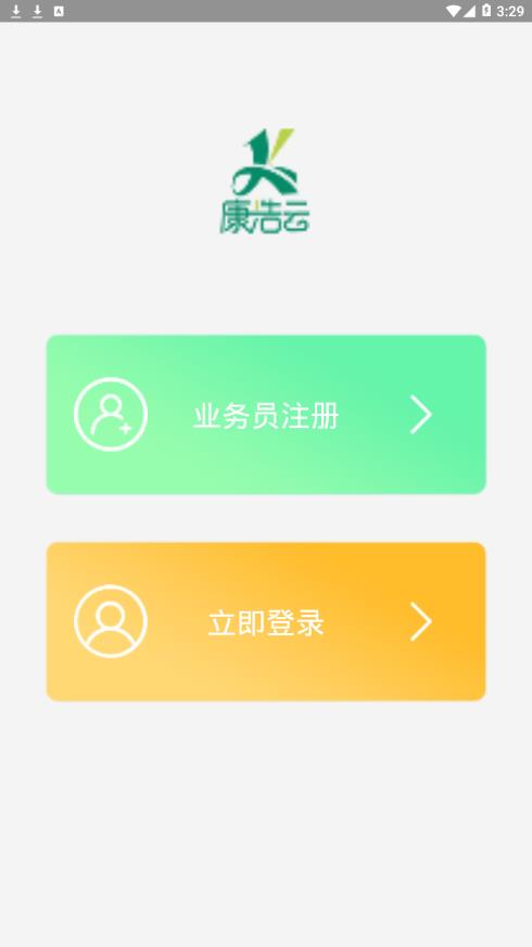 康浩云app2