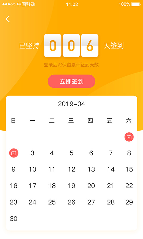 见学云课堂app4