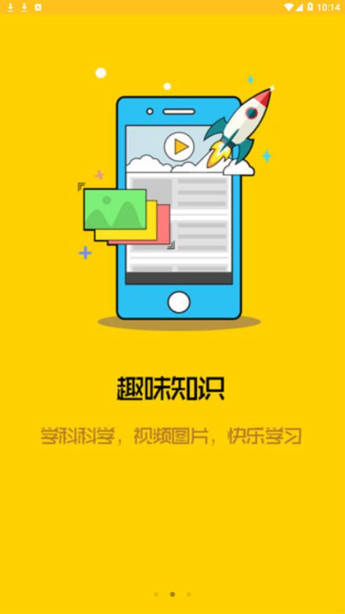 科普龙江app3