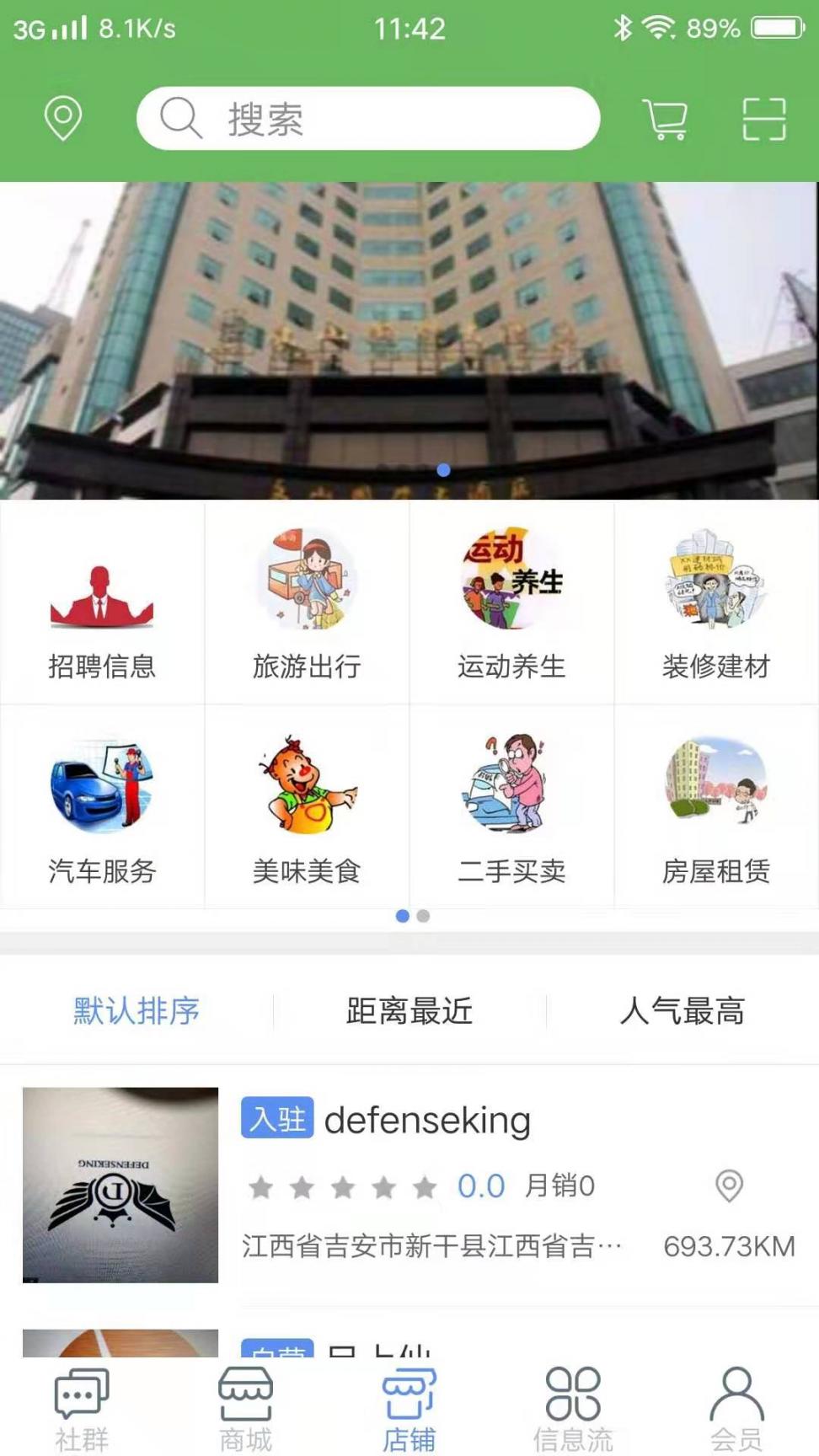 吉安通app4
