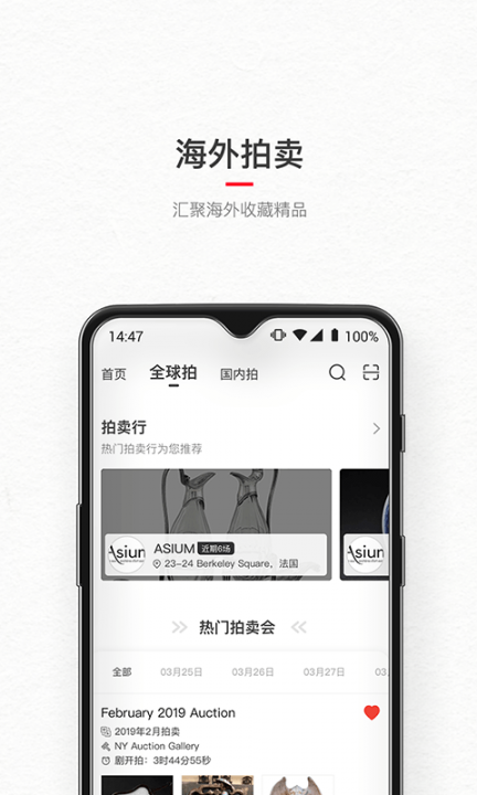 藏宝app3