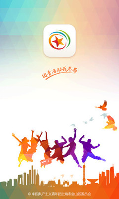 金山团青app1
