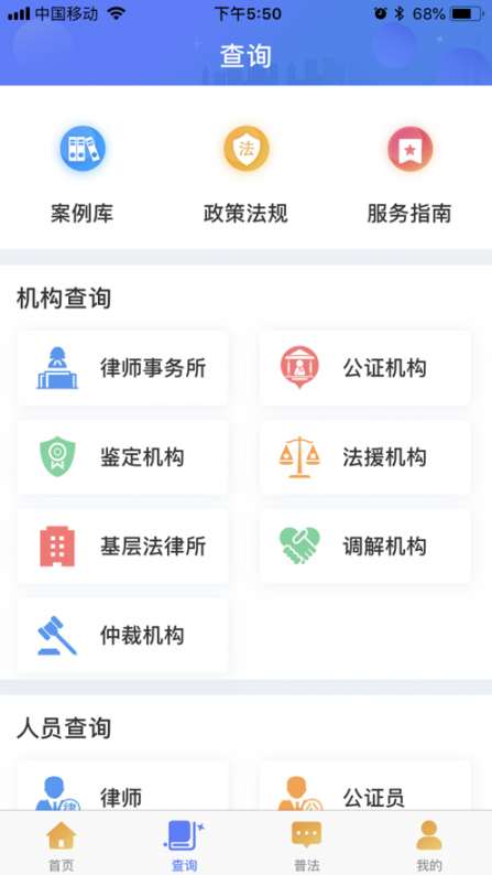 桂法通app1