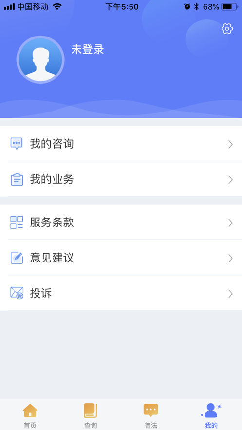 桂法通app3