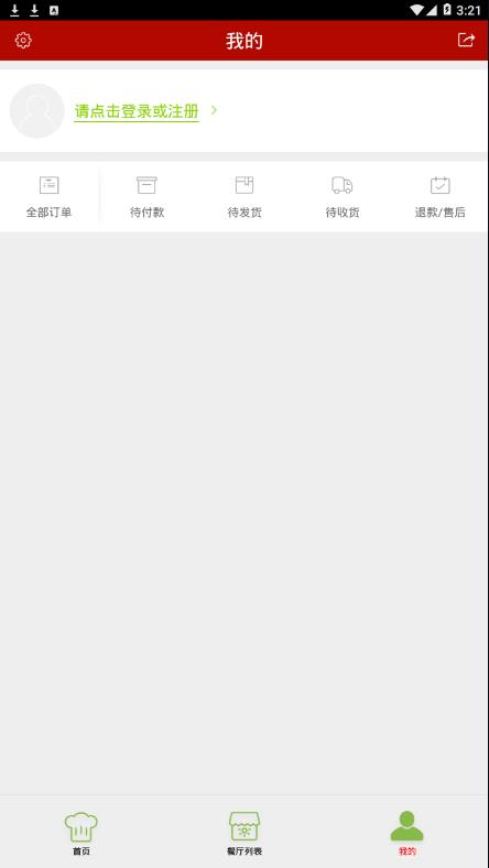 连江阳光餐饮app4