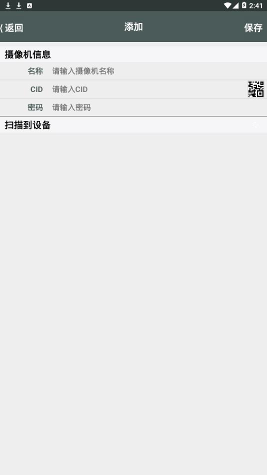 米狗行车app4