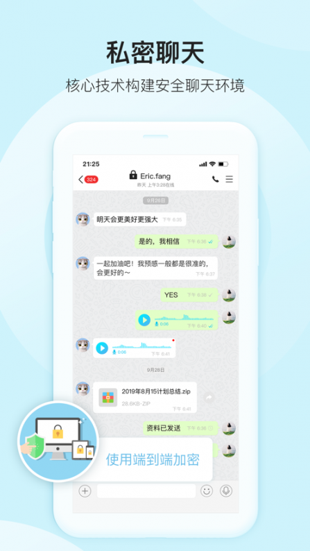 彩聊app2