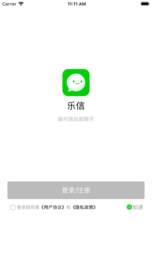 乐信app1
