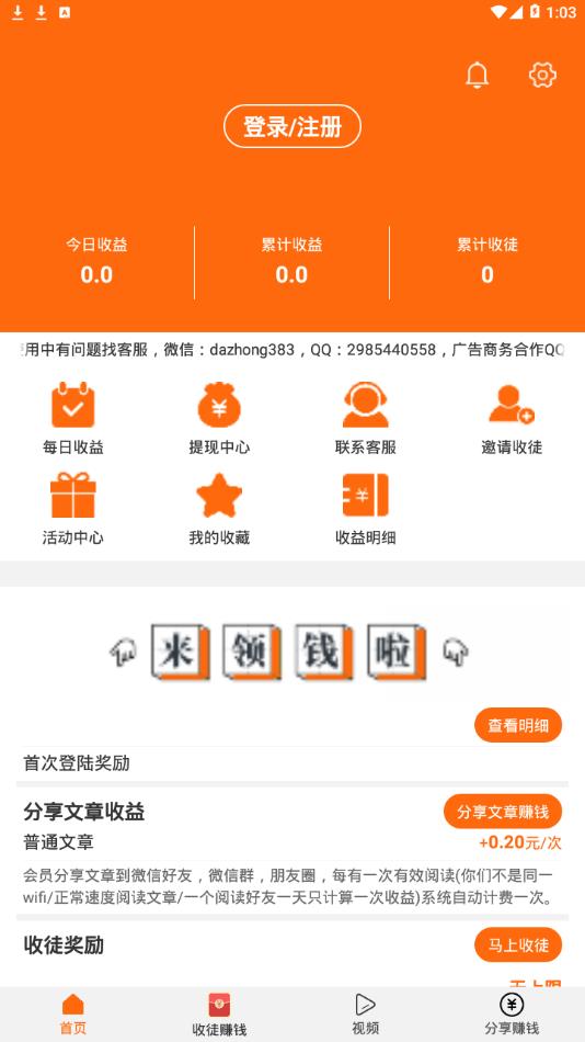 胡巴网app4