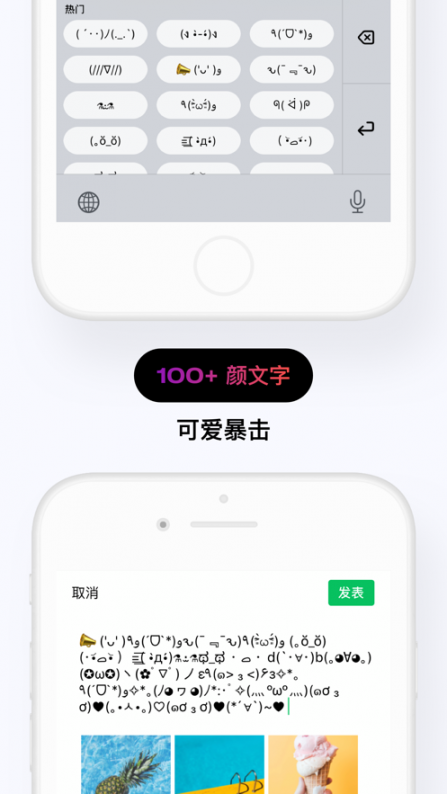 花样文字app4