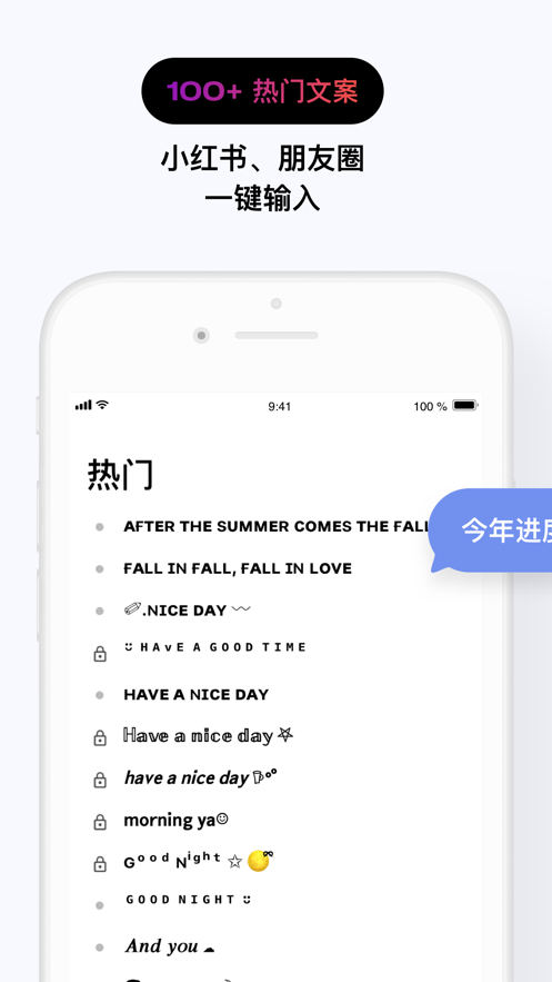 花样文字app1
