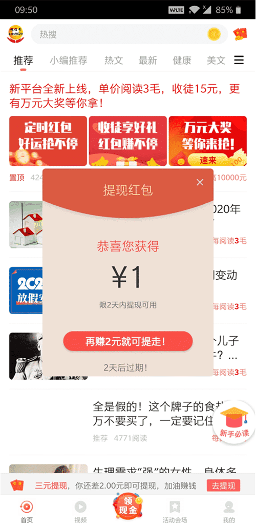 资讯随享app4