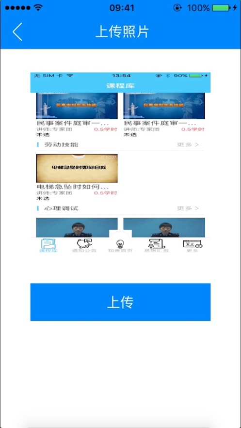 金华专技app4