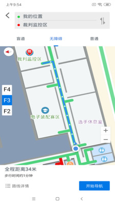 嘉兴无障碍地图app4