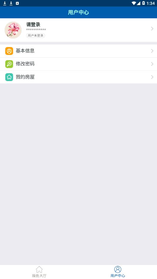洛阳维修资金app3