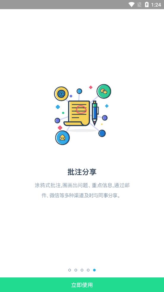 E浙理app5