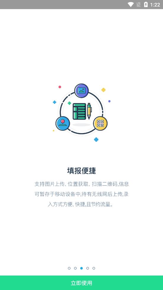 E浙理app3