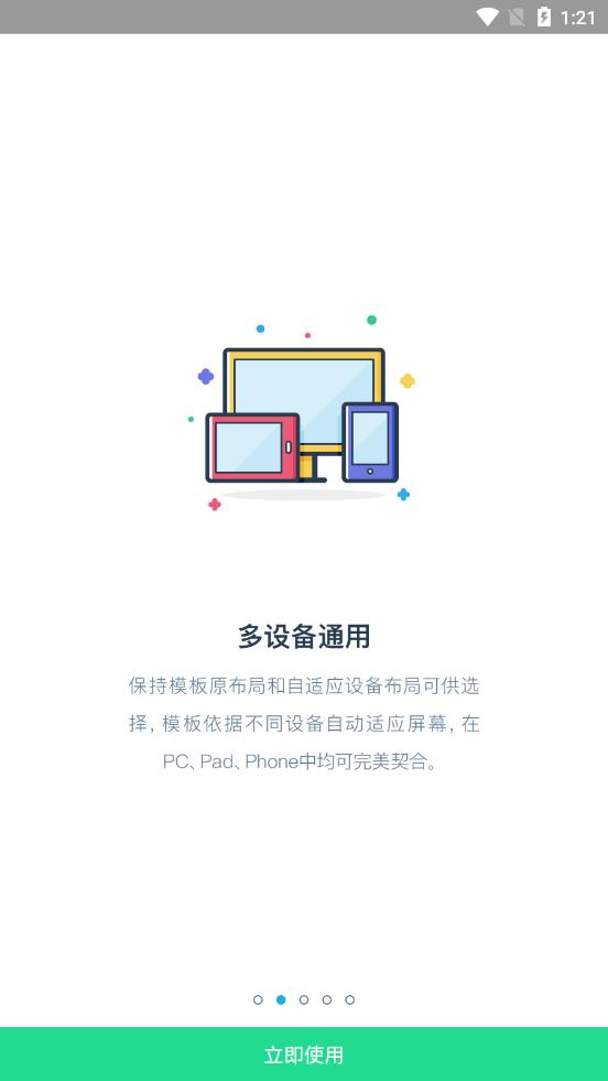 E浙理app2