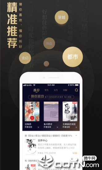 QQ阅读荣耀版app4