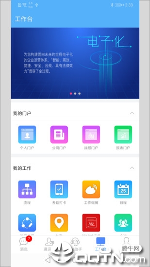E(Mobile7 app)2