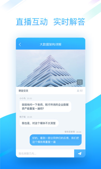南明税务网校app3