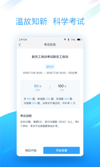 南明税务网校app4