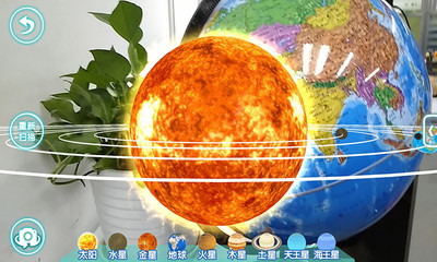 博目AR地球仪app4