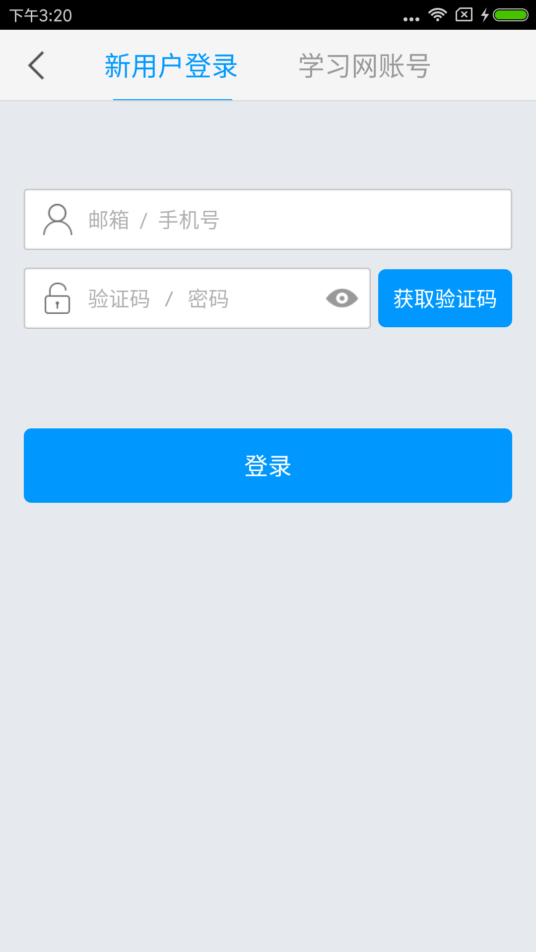 长春全民学习app4