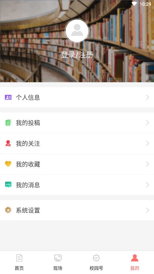 中国大学生在线官方版4
