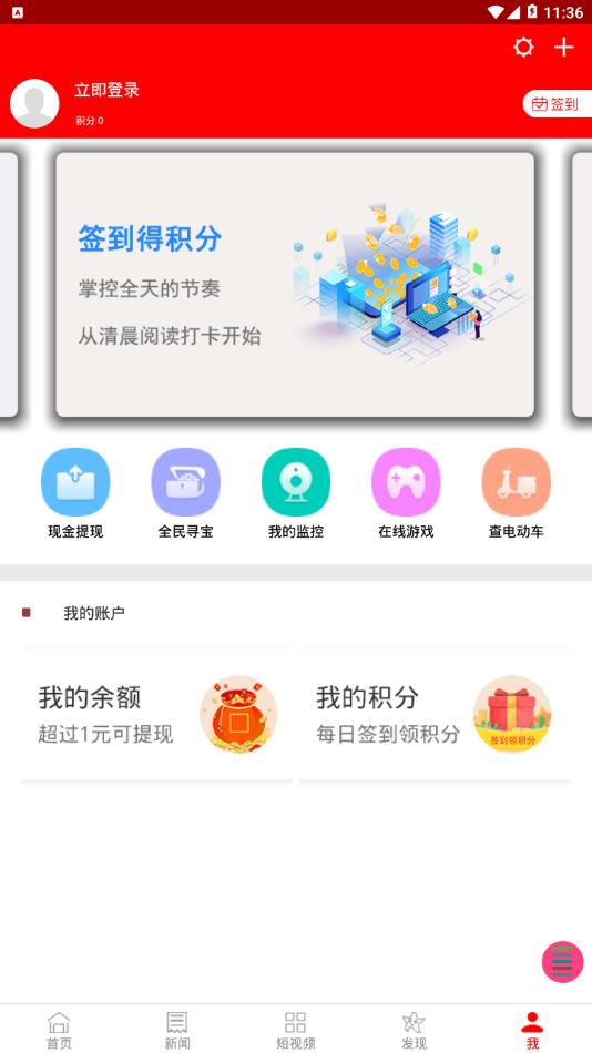 精彩宜章app4