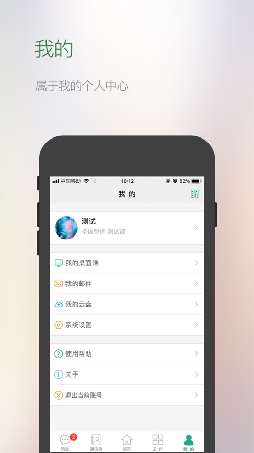 河北中烟微门户app3