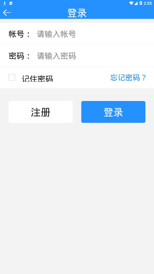 龙江采集app4
