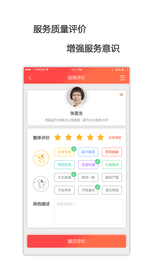 龙江电力工会app3