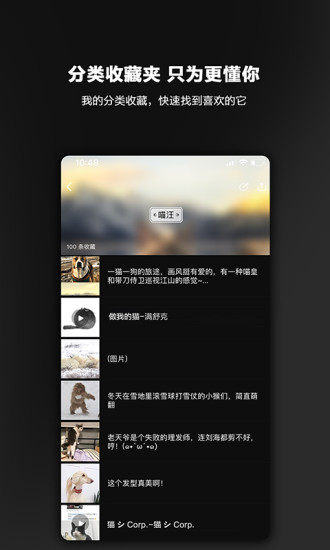 毛球图文app1