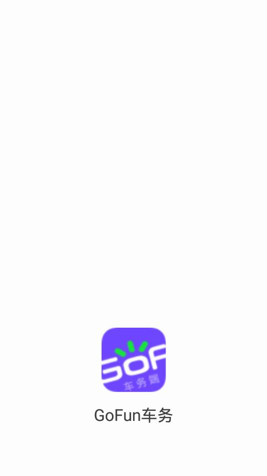 GoFun车务app1