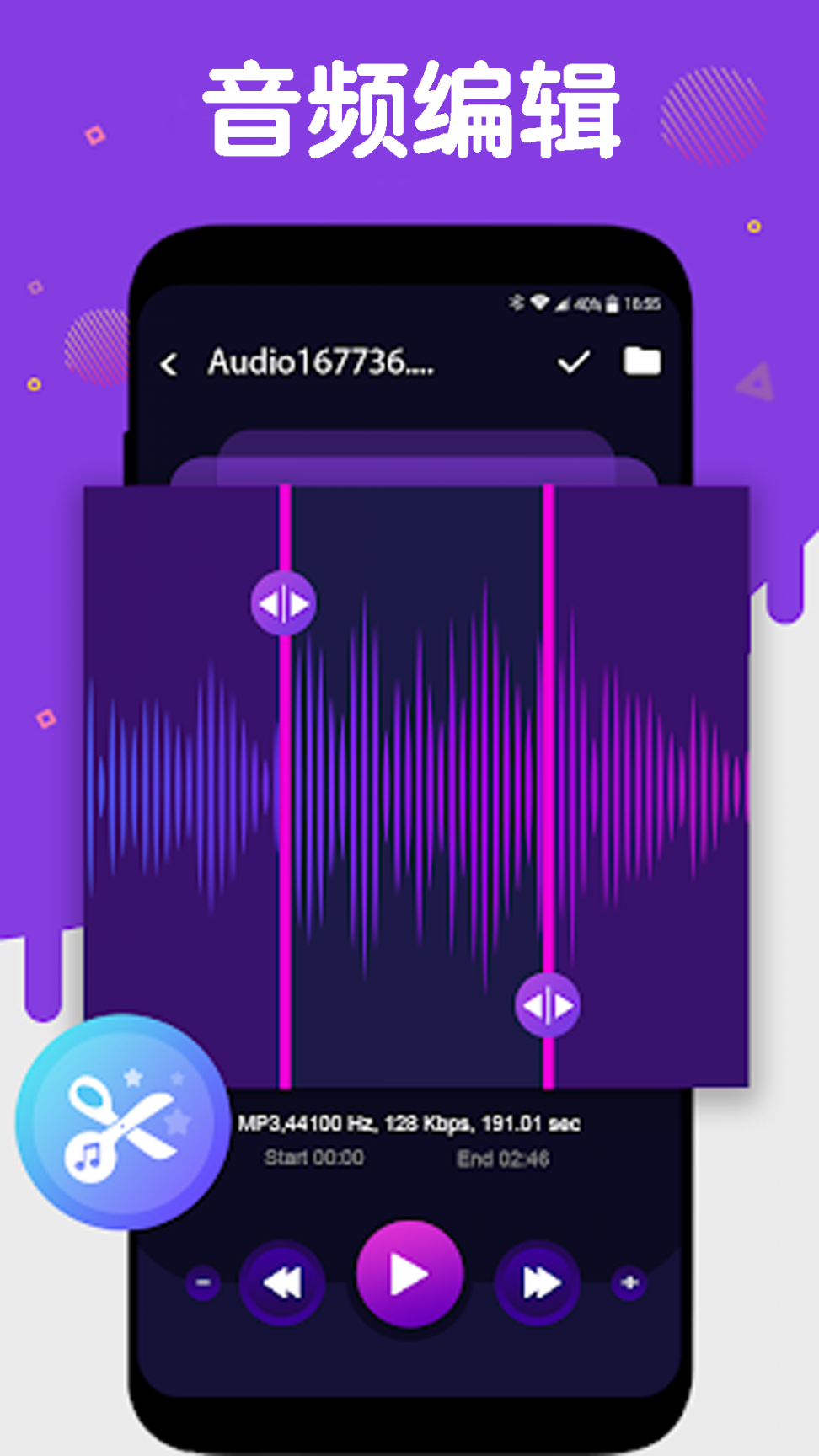音频提取压缩app2