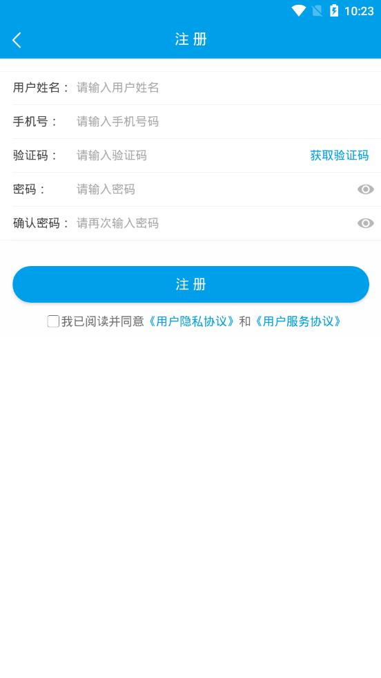 北斗小新app3