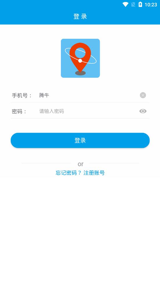 北斗小新app4